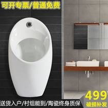 Floor-standing urinal Household bathroom Mens urine pool Wall-mounted sensor wall-mounted standing four-claw eagle bathroom