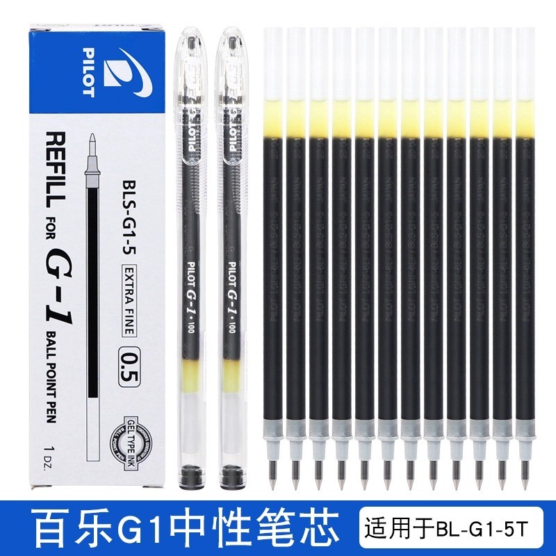 日本PILOT百乐笔G1中性笔0.5学生用考试水笔办公签字黑红蓝色g1笔