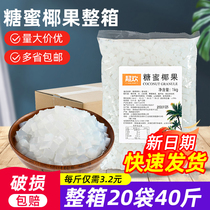 Super happy coconut fruit fruit milk tea special 20 bags full carton color coconut fruit pearl commercial milk tea shop raw materials