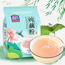 Zhous pure flavor lotus root powder 600g No added sugar independent 20 small bags of children young and old pregnant women on behalf of breakfast 