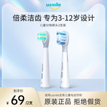 usmile electric toothbrush head Children Baby soft hair replacement head Care Cleaning Teeth 2 sets