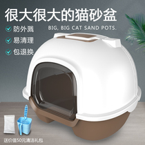 Cat litter Basin fully enclosed cat supplies cat toilet anti-splashing cat sandbowl large cat litter basin Cat Basin after poop
