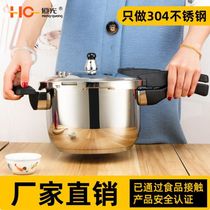 Henglight 304 stainless steel pressure cooker thickened household gas induction cooker universal pressure cooker 1-2-3-4-5-6 people