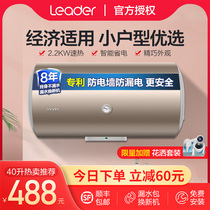 Commander (leader) Haier produced water heater household small 40-Speed Hot toilet water storage water heater