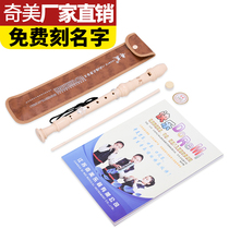 Chimei treble German Clarinet King 8-hole clarinet cream color adult children beginner students use eight-hole flute
