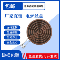 Flat electric stove plate heating plate heating plate with furnace wire plate good heating wire feeding accessories 220V300W-5000