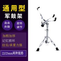 Wenyan drum stand small Army drum frame dumb drum stand empty drum stand can be raised and lowered