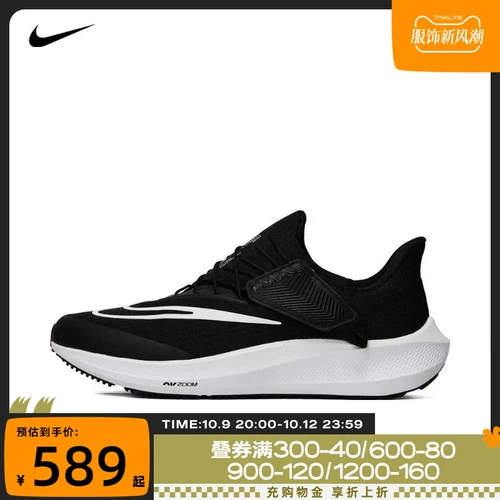 Nike 2023 Новый мужской воздух Zoom Zoom Pegasus Flyease Rrote обувь DJ7381-001