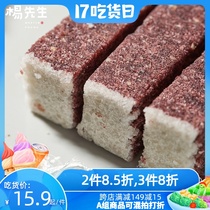Mr Yang Purple rice gorgon cake Bazhen cake Black rice pastry Snacks Specialty pregnant womens food Rice cake snacks Sugar-free essence