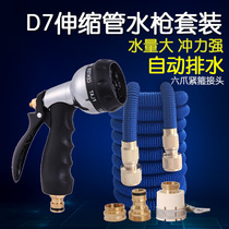 Garden watering artifact high pressure car wash water grab multi-function water gun head household set telescopic water pipe hose wash