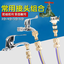 Home Copper water connector 46 Laundry Cart Machine Table Basin Old tap Car Wash Water Water Gun Accessories