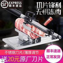 Lamb roll slicer household meat slicer frozen meat grinder commercial small fat cutting beef roll manual meat planer