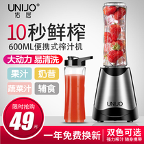  Youju juicer Fruit small household automatic multi-function fried juice mini cooking portable juicer cup
