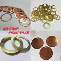Brass gasket Ultra-thin flat pad copper gasket Copper meson M2-M100 thick 0 05 0 1 0 2 0 5 1 0