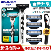 Gillette razor Front speed 3 manual Gillette Front speed 3 blade old-fashioned razor mens 8-head wind speed knife holder