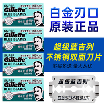 Gillette Gillette Gillette Super Blue Gillette manual razor double sided blade Geely razor men men