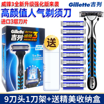 Gillette Wei Feng 3 blade razor male Geely front speed razor manual anti-scratch 3 layers old knife head Holder