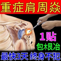 Stretch tendons and bone stickers Shujin Huoluo ointment Muscle strain stickers shoulder pain cervical vertebrae shoulder pain plaster