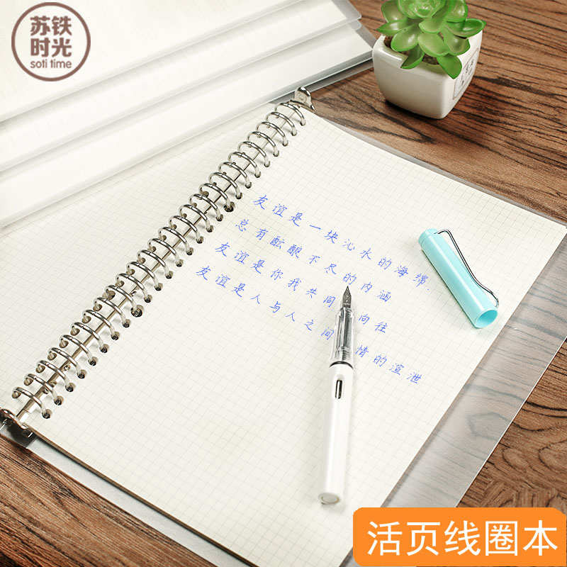 Cycad Time Ring binder core replacement notebook stationery A4 nine hole b5 wrong coil A5 blank book detachable shell soft leather brief a44 hole cardboard Chinoiserie 9 plastic
