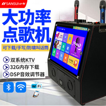 Shanshui square dance audio with display portable small large screen KTV song song all-in-one machine big volume dance player Bluetooth outdoor high power heavy bass home K song singing speaker