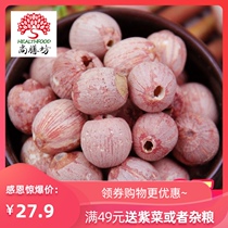 Shangxianfang to heart red lotus seed 500g Xiangtan lotus seed no-core sulfur-free powder waxy