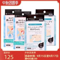 dacco Sanyo baby oral eye cleaning cotton newborn baby tongue coating teeth eye cleaning cotton products
