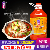 Yumeng authentic Kaili red sour soup household Sour soup fish hot pot base commercial catering sour soup seasoning non-gold soup