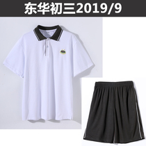 Dongguan Donghua school uniform for junior high school in the third summer of September 2019 Donghua junior high school uniform