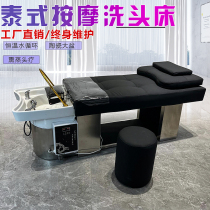 Thai Style Shampoic Bed Water Circulation Beauty Yard Fumigation Bed Moxibustion Bed Hairdrester Bed Hair Salon Hair Saltbed Hair Salon Special