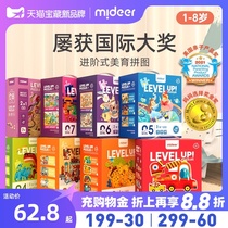mideer Mi Lu Childrens puzzle puzzle advanced boy girl baby toddler toy 2-3-4-5 years old 6 puzzles