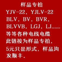 Henan Jiangnan cable YJV-22YJLV-22LGJLJ and other samples