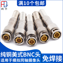 Surveillance camera Gold plated American welding-free head BNC Q9 head Analog coaxial video cable connector DC power head