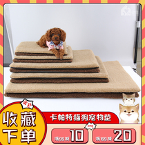 Dog kennel pet cat dog mat cotton wool winter warm breathable dirt resistant soft teddy bear mattress cat nest