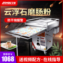  Yunfu stone mill Guangdong rice noodle machine Commercial stall drawer type one-pumping one-copy automatic multi-function gas steam stove
