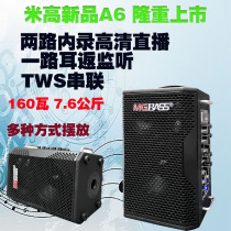 Michael audio A6 guitar playing and singing live recording saxophone electric blowpipe accompaniment outdoor performance instrument speaker