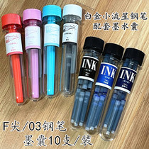 Japanese PLATINUM PLATINUM small meteor pen ink bag F tip Primary School students third grade character limited Sanrio