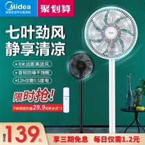  Midea electric fan floor-to-ceiling household energy-saving fan Industrial desktop office small vertical large wind floor fan
