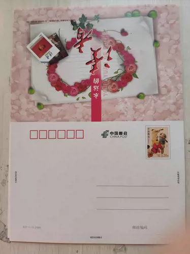 1.2 Yuan Posteard Letter Card 120 баллов скидка штампа цветок конверт семян