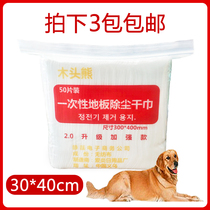 30*40cm plus size floor cleaning dust removal paper Hair adsorption dry towel to pet hair disposable dry towel