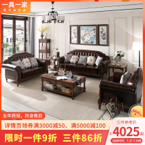American Retro Solid Wood Leather Sofa Top Layer Cowhide 123 Combination Simple and Beautiful Living Room Villa Furniture Four Seats