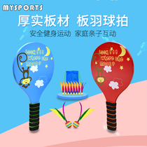 Board plume bat down pat suit triple wool ball key ball feather shuttlecock Sub-ball ping-pong elementary school childrens board plume bat