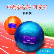 MYSPORTS solid ball 2 kg special junior high school students female primary school students 2KG sports inflatable rubber shot ball