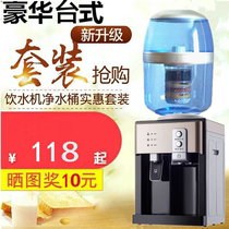 Desktop water dispenser supporting filter water purification bucket water heater tap water purification direct drinking boiled water integrated kitchen office