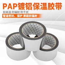 PAP belt rubber insulation special aluminum foil paper heat insulation reflective paper solar pipe high temperature resistant waterproof and waterproof