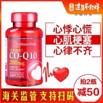 Coenzyme Q10 imported from USA 200 mg of cardiac health care product with soft capsule of prep-lipase Q-10