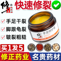 Horse oil heel chapped repair cream frozen sore cream to protect hands and feet cracked crack prevention chapped cracking foot treatment artifact