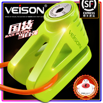 VEISON motorcycle stainless steel disc brake lock Calf lock Electric battery bicycle disc lock Anti-theft lock