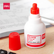 Deli printing oil 9874 quick-drying printing ink oil does not fade Red 40ml oily red ink pad Large quick-drying printing oil Press handprint small black atomic seal oil Blue Financial office supplies