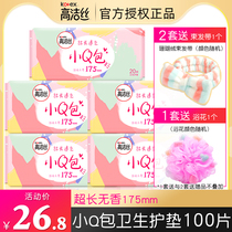Kotex sanitary pad female lengthened fragrance-free 175mm100 ultra-thin invisible breathable cotton soft official