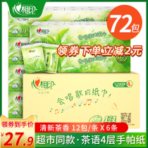 Heart-to-heart handkerchief paper tea bag official flagship store official website portable sanitary napkins